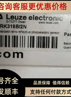 50116856 PRK318B/2N劳易测LEUZE光电开关