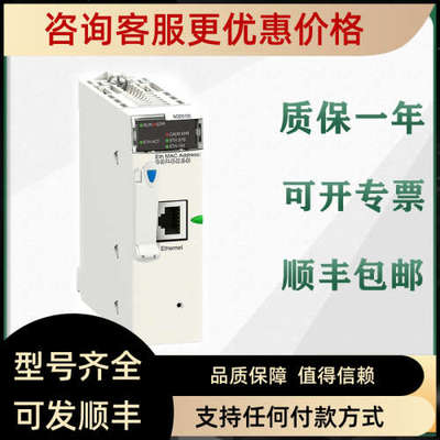 议价 通信模块   BMXNGD0100