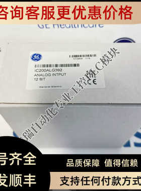 GE IC200ALG392发那科 PLC控制模块