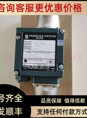 议价太平差压开关SZ010BD-C量程0.005~1Mpa