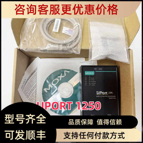 Uport 1250MOXA Uport 1250I 2口 RS232/422/485 串口转换器