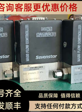 D07-11E北京七星华创气体流量计流量控制器MFCN2500sccm