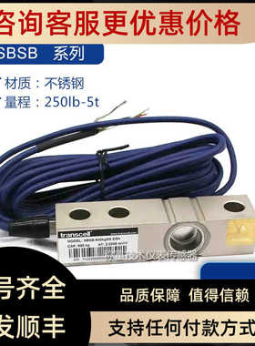 传力SBSB-250/500kgSST2/1t/1.5/2/2.5/5tSS ESH锈钢传器