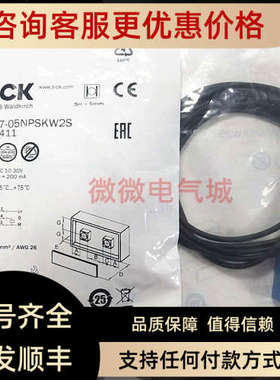 议价IQE17-05NPSKW2S西克SICK光电开关1069411