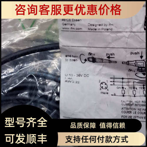 议价IFM易福门连接线EVC023 EVC070 EVC073