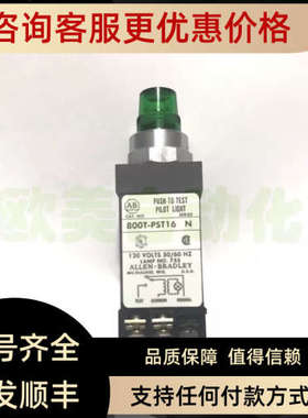 议价AB按纽 800T-PST16 绿色按钮 800T-PST16G N 开关按钮 120V