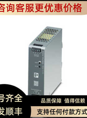 菲尼克斯PHOENIX-ESSENTIAL-PS/1AC/24DC/120W/EE-2910586
