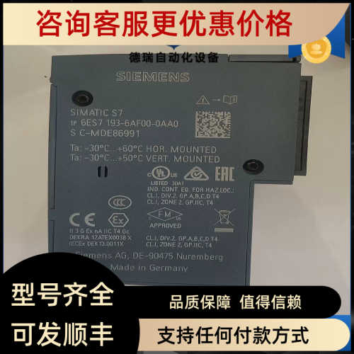 193-6AF00-0AA0  ET200SP总线适配器