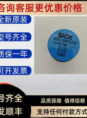 西克传器IM30-20NP0-ZC1 1SNPS-ZCK 15NUS-ZUO