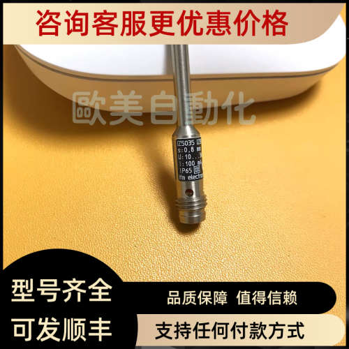 议价ifm易福门传感器 IZ5035 IZB30.8-BPKG/V2A/AS-514-TPS