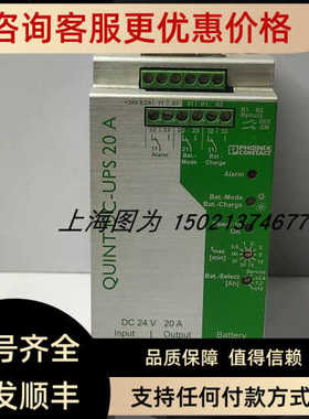 议价Phoenix间断电源QUINT-DC-UPS/24DC/20号2866239
