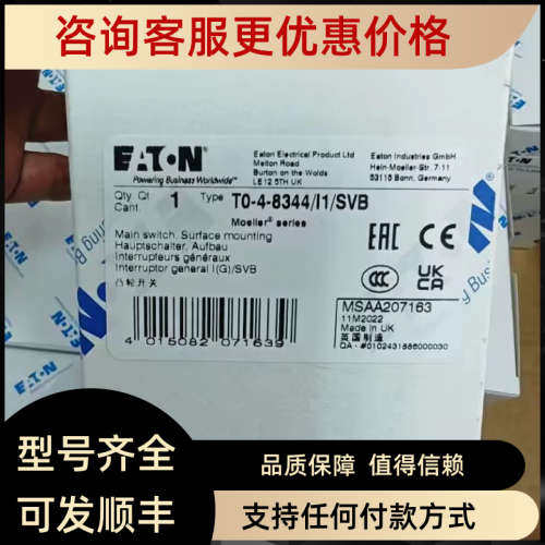 议价T0-4-8344/I1/SVB凸轮开关UL认证CSA认证齐全