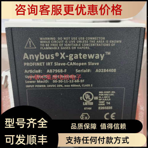 议价Anybus网关AB7657-FAB7033-B AB7900-F AB7629－C AB7847-B