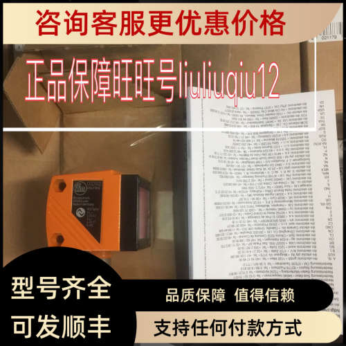 议价IFM易福门O1D102 - 实物图