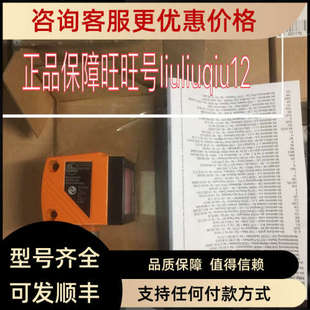 议价IFM易福门O1D102