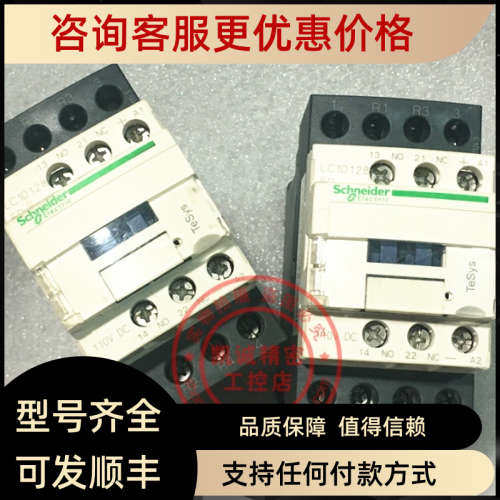 议价直流接触器 LC1D258BD DC24V  LC1D258BD