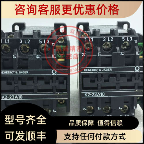议价奥地利产BENEDIKT&JAGER接触器 K2-23A10 110-120VAC