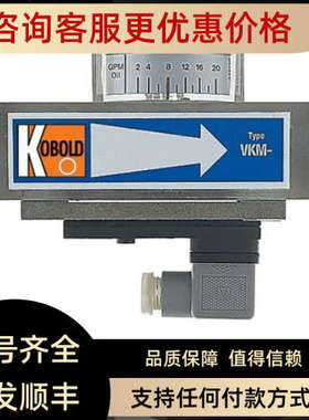 议价  KOBOLD  流量计   DPM-1550G2C34PY