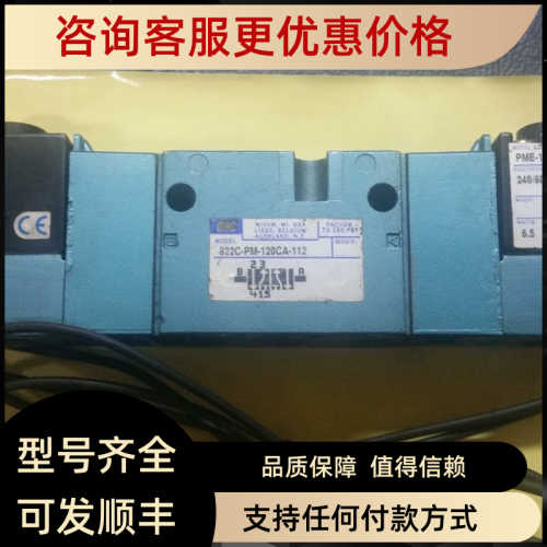MAC电磁阀 822C-PM-120CA-112 线圈PME-120CAAA220VAC电压