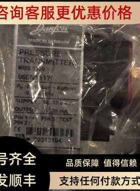 议价MBS5150 060N1117丹佛斯danfoss压力传感器060N1117