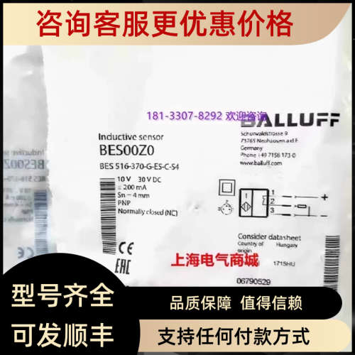 议价巴鲁夫电感接近开关传感器BES 516-370-G-E5-C-S4BES00Z0