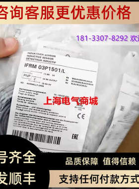 议价Baumer堡盟IFRM 03P1501/L电感式接近开关传感器10134726