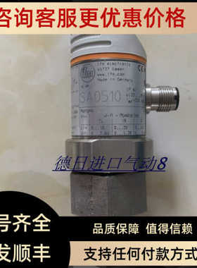 易福门 IMFPN2022 PN2021 PN2020 PA3021压力传器