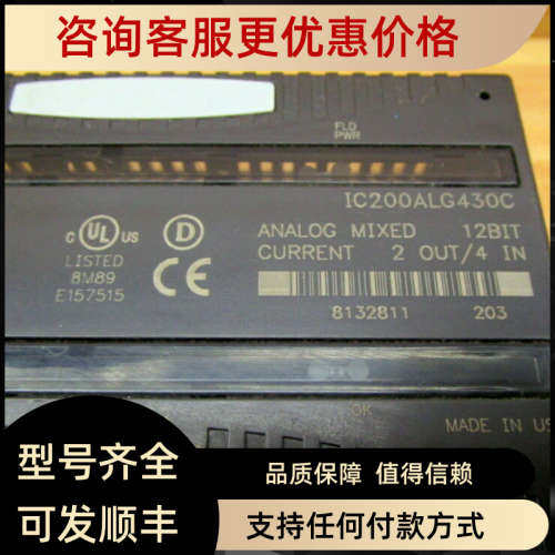 议价GE发那科 IC200ALG430    议价