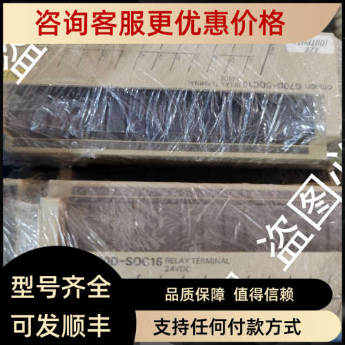 议价继电器模组G7OD-SOC16 G7OD-S0C16
