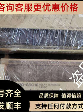 议价继电器模组G7OD-SOC16 G7OD-S0C16