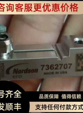 诺信EFD压电喷射阀P7延长喷嘴7362707/7362711/7362708及延长撞针