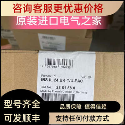 议价菲尼克斯 总线耦合器   IBS IL 24 BK-DSUB-PAC   2861593