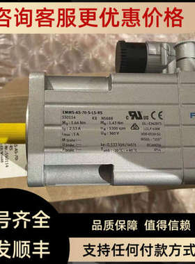 议价FESTO伺服马达 550114 EMMS-AS-70-S-LS-RS