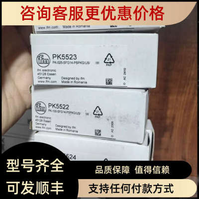 议价IFM易福门PK5523