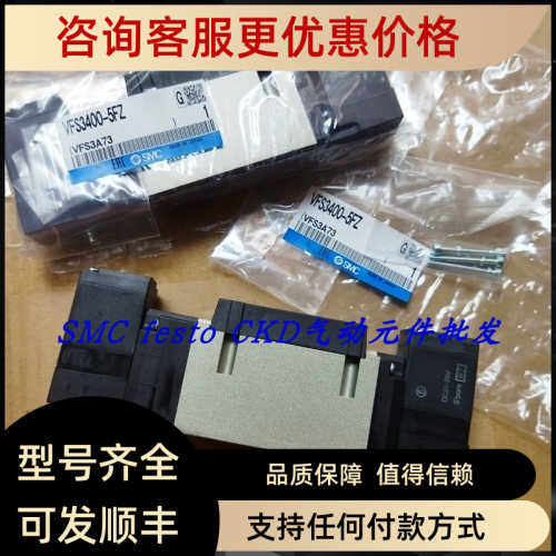 SMC电磁阀VFS3100-5FZ VFS3200-5FZ VFS3300-5FZ VFS3400-5FZ
