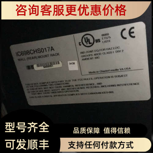 议价GE Fanuc IC698CHS017A IC698PSA350A IC697PWR711B
