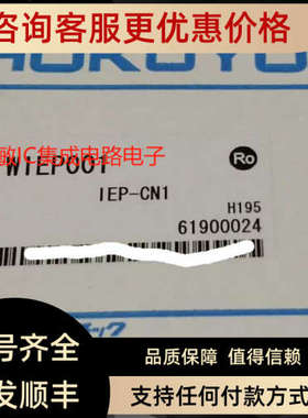 议价北阳光电开关传感器IEP-CN1. WIEP001