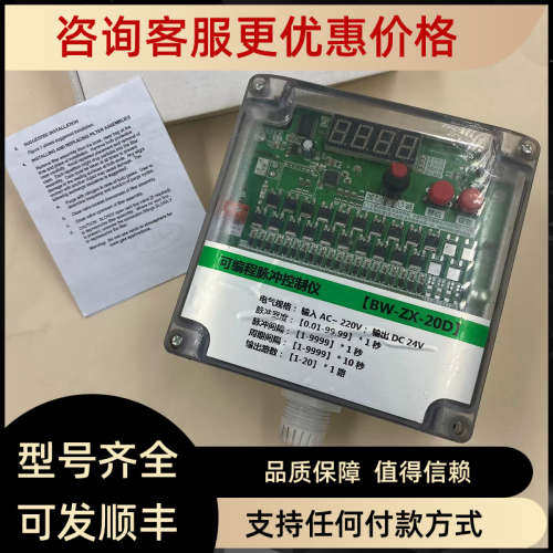 议价 BW-ZX-20D议价