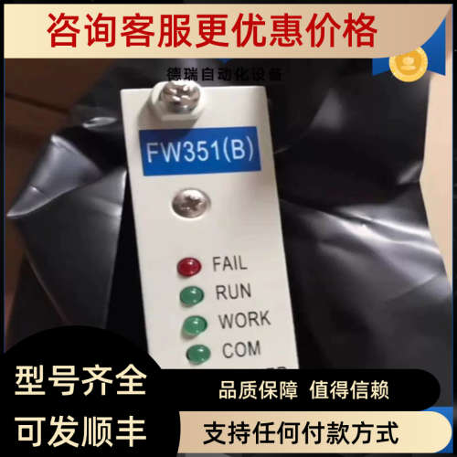 浙大中控DCS FW351B)标准信号卡件浙大中控输入卡件
