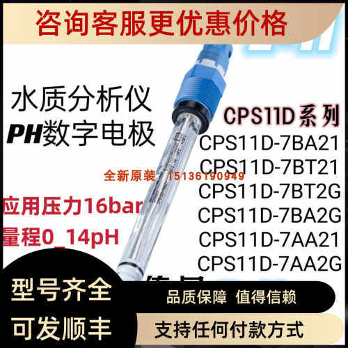议价CPS11E-BA7BAA2E+H电极CPS12E-AA7PAA2探头 AA7BAA2