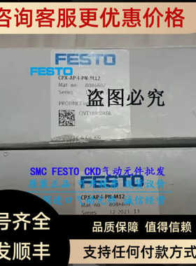 FESTO费斯托 通讯网关 CPX-AP-I-PN-M12 8086607