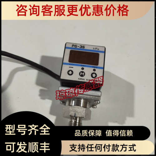 议价科宝COPAL数字显示压力表PG-35-103R-NVCB传感器PG-35-103R-N