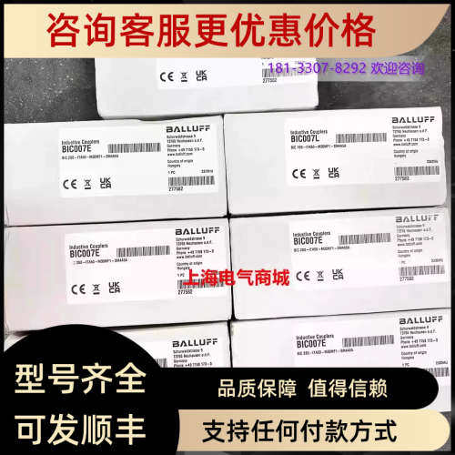 议价巴鲁夫BIC 2B0-ITA50-M30MF1-SM4A5A电感耦合器传感器BIC007E