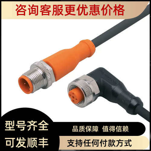 议价IFM易福门  EVC024  EVC020连接电缆