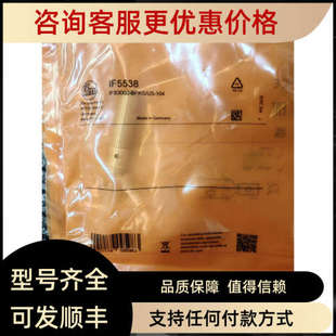 议价IFM易福门IF5538