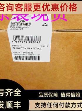 议价FL SWITCH SF 6TX/2FX2832933以太网交换机菲尼克斯/Phoenix