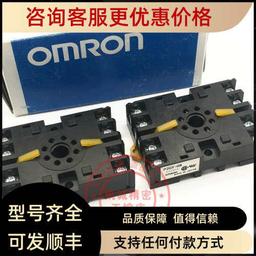 议价时间继电器 控制器底座 P2CF-08   P2CF-08
