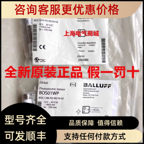 议价巴鲁夫光电传感器 BOS 12M-PO-RD10-S4  BOS01WP
