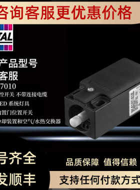 威图Rittal 门控开关 SZ4127010  4127210 限位开关 为准