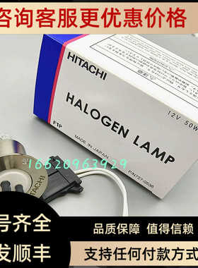 罗氏ROCHE C701/C702/C711/C311/C6000/C501生化仪12V50W光源灯泡